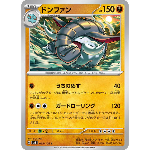 pokemon donphan card Pokemon Card Japanese Donphan 065/106 sv8 TCG