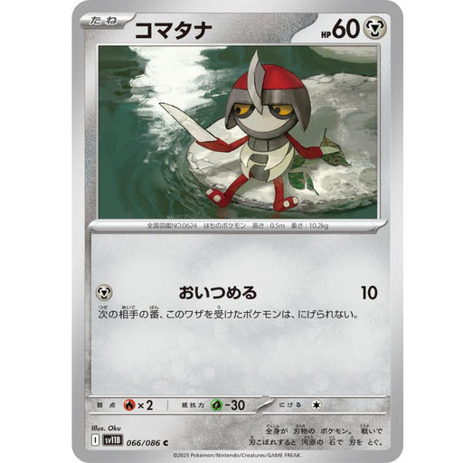 Pokemon Card Japanese Pawniard 066/086 sv11B C TCG