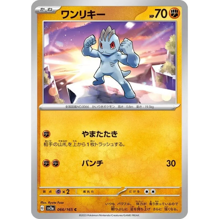 Pokemon Card Japanese 066/165 Machop sv2a TCG