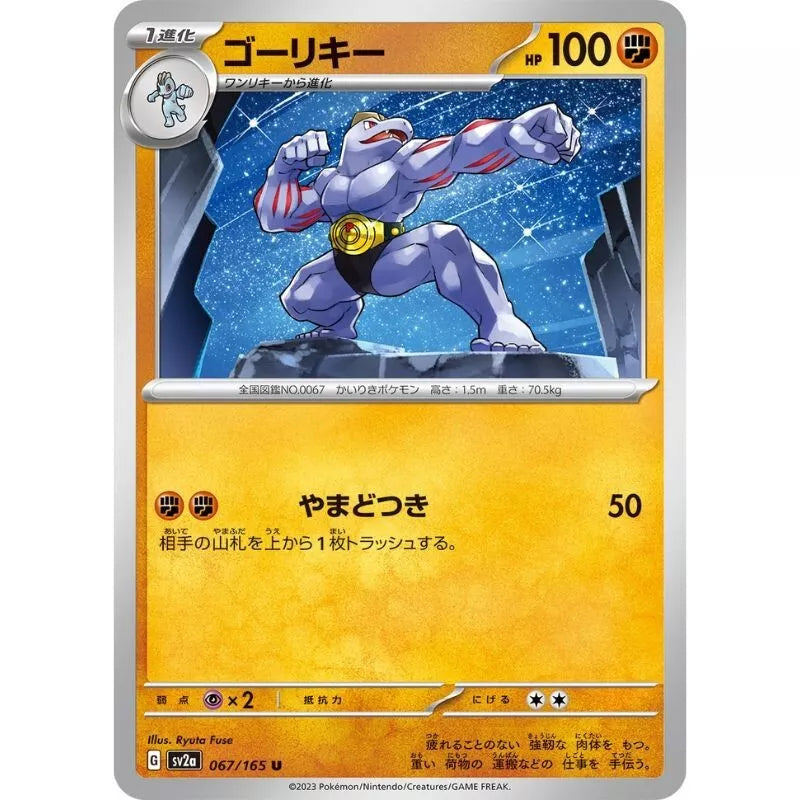 pokemon card machoke Pokemon Card Japanese 067/165 Machoke sv2a TCG — ToysOneJapan