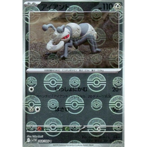 Pokemon Card Japanese Durant 068/086 sv11W U Mirro Monster Ball TCG