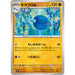 Pokemon Card Japanese Glimmora 068/106 sv8 TCG