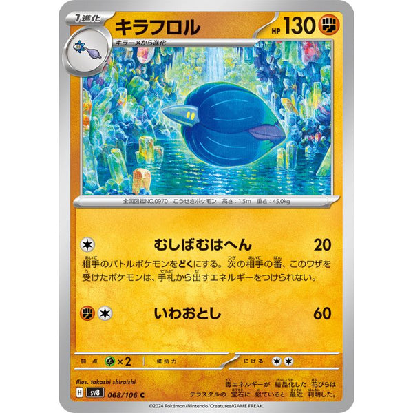 pokemon card with 500 hp Pokemon Card Japanese Glimmora 068/106 sv8 TCG — ToysOneJapan