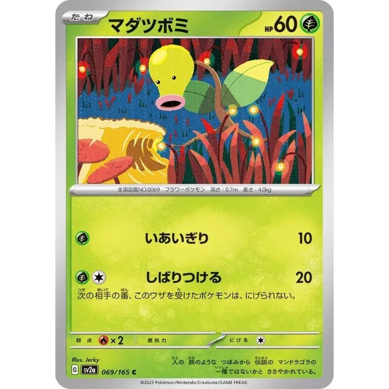 pokemon bellsprout card Pokmon Card Bellsprout #69 TV Animation Blue Logo 1st Print ENG L0152 AGS Collectibles