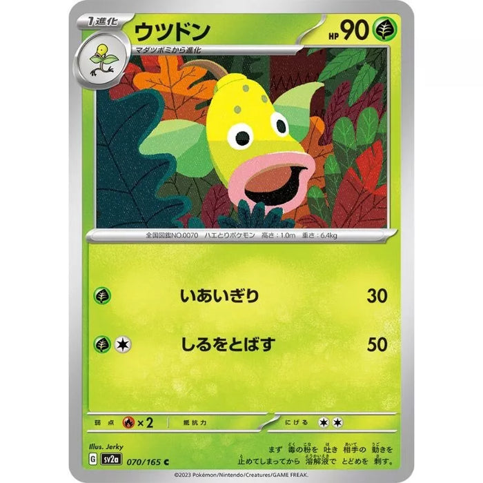 Pokemon Card Japanese 070/165 Weepinbell sv2a TCG