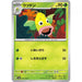 Pokemon Card Japanese 070/165 Weepinbell sv2a TCG