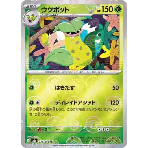 Pokemon Card Japanese 071/165 Victreebel sv2a Mirro Monster Ball TCG