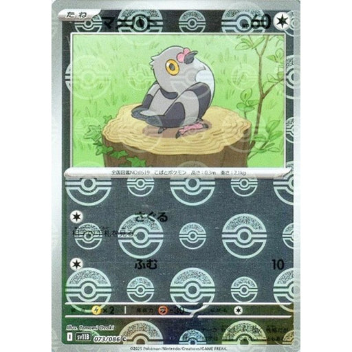 Pokemon Card Japanese Pidove 073/086 sv11B C Mirro Monster Ball TCG