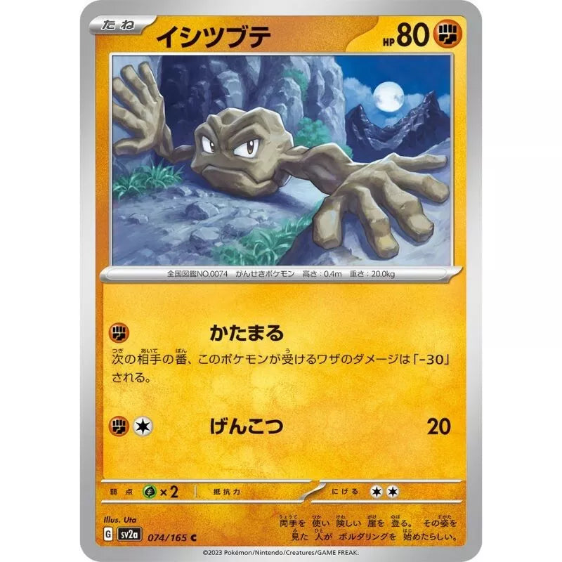 pokemon card geodude Amazon.com: Pokemon - Geodude (47)