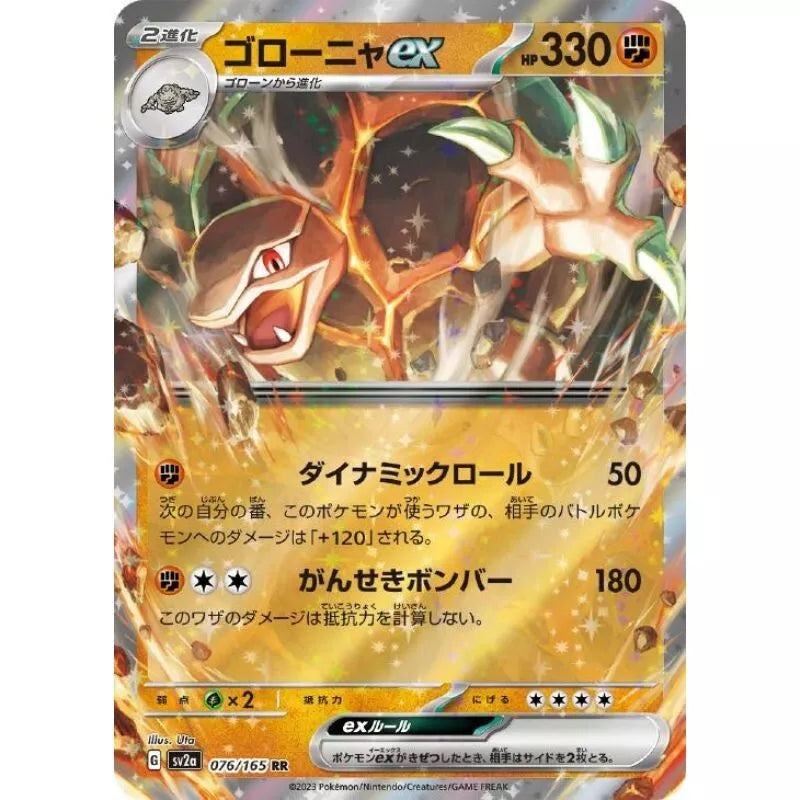 Pokemon Card Japanese 076/165 Golem ex sv2a Holo TCG — ToysOneJapan