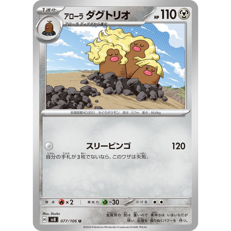 Dugtrio　ダグトリオ ★ シャドウレス　Shadowless Dugtrio (Secret Wonders 24) - Bulbapedia, the community-driven