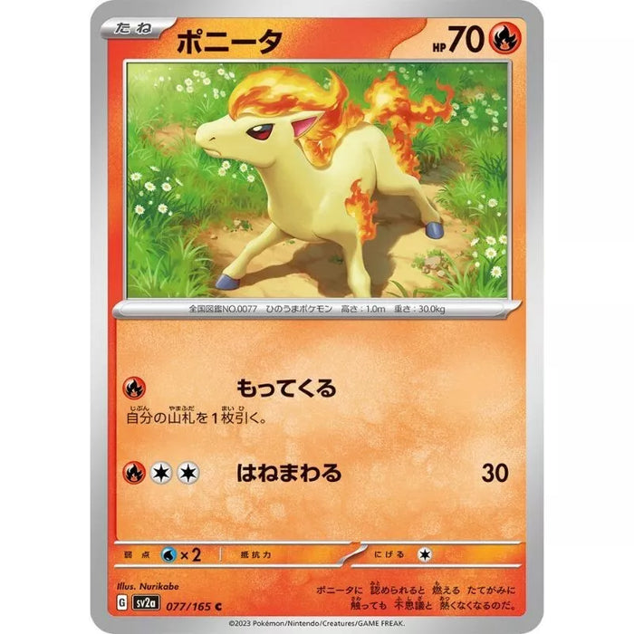 Pokemon Card Japanese 077/165 Ponyta sv2a TCG