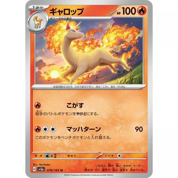 pokemon rapidash card Japanese 078/165 sv2a TCG Certification ID:119940609 Scyther Card Number / Rarity Abra (McDonald's Pokémon-e Minimum