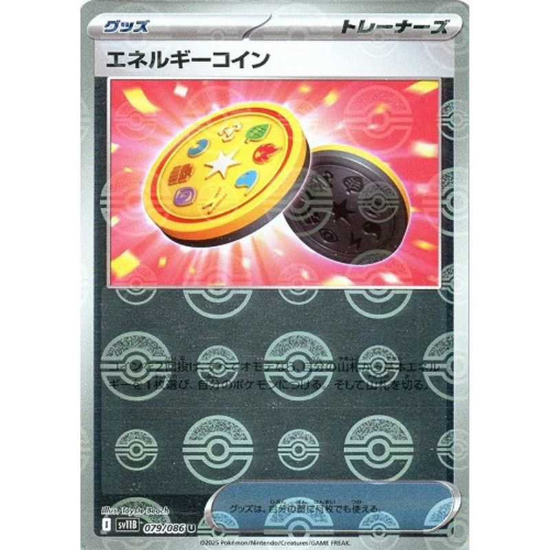 Pokemon Card Japanese Energy Coin 079/086 sv11B U Mirro Monster Ball TCG