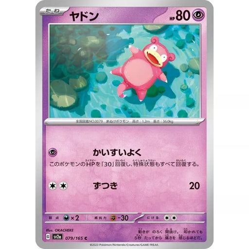 Pokemon Card Japanese 079/165 Slowpoke sv2a TCG