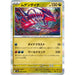 Pokemon Card Japanese Eternatus 080/106 sv8 Rare TCG