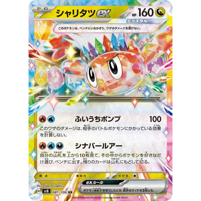 Pokemon Card Japanese Tatsugiri ex 081/106 sv8 Holo TCG