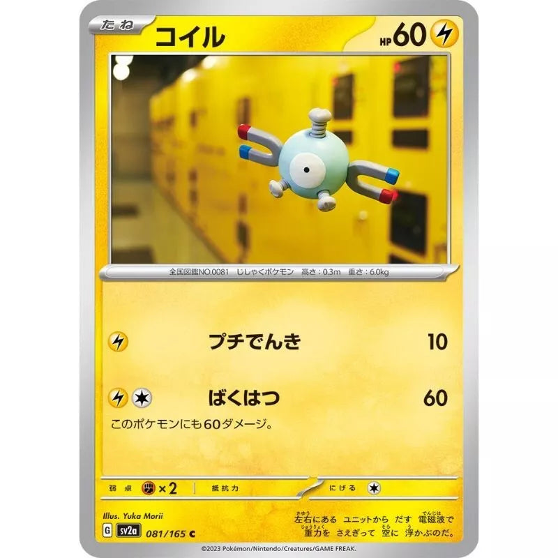 Pokemon Card Japanese 081/165 Magnemite sv2a TCG