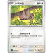 Pokemon Card Japanese Slakoth 082/106 sv8 TCG