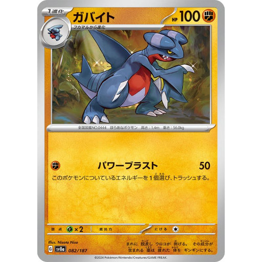 Pokemon Card Japanese Gabite 082/187 sv8a TCG Pokemon Card Japanese Gabite 082/187 sv8a TCG