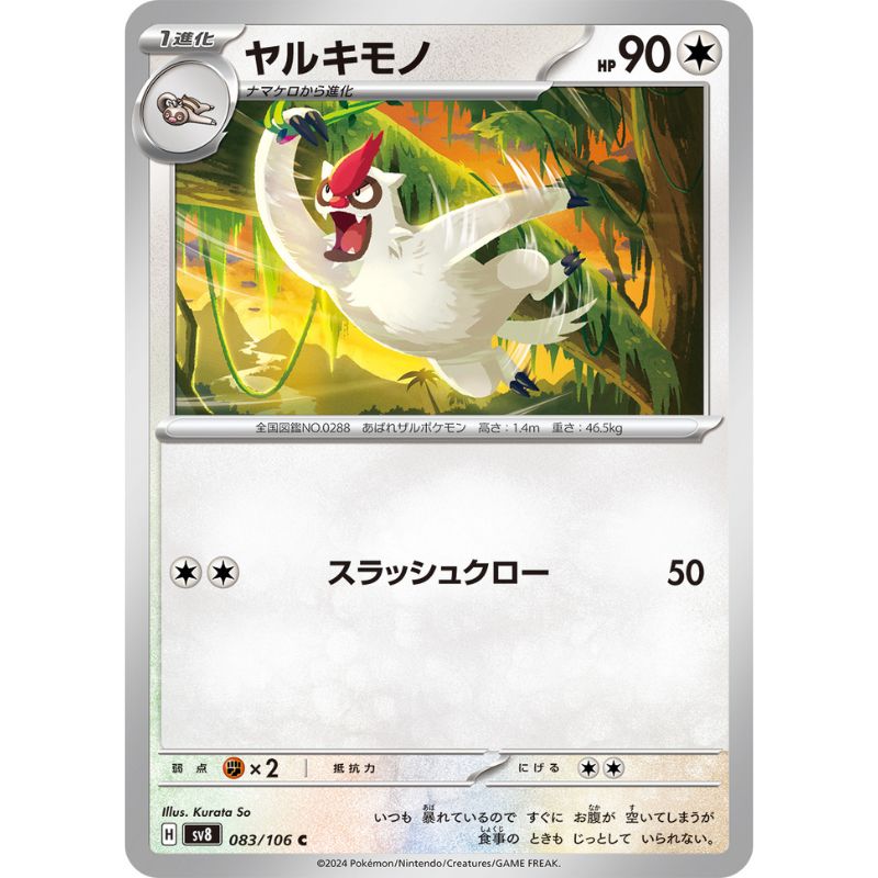Pokemon Card Japanese Vigoroth 083/106 sv8 TCG