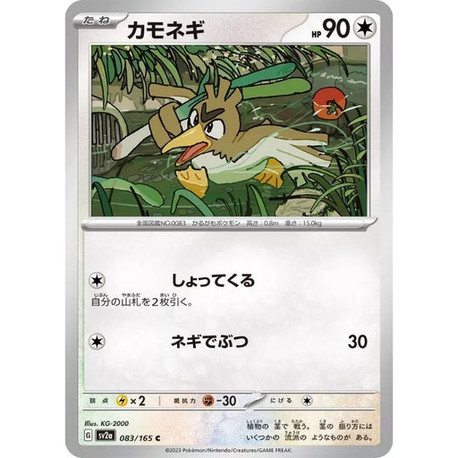 shiny farfetch'd pokemon card POKMON SHINING FATES SV063/SV122 GALARIAN (HOLO) Toys & Games 083/165 Card Type Farfetch'd (Poke BALL Pattern) -