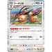 Pokemon Card Japanese 085/165 Dodrio sv2a TCG