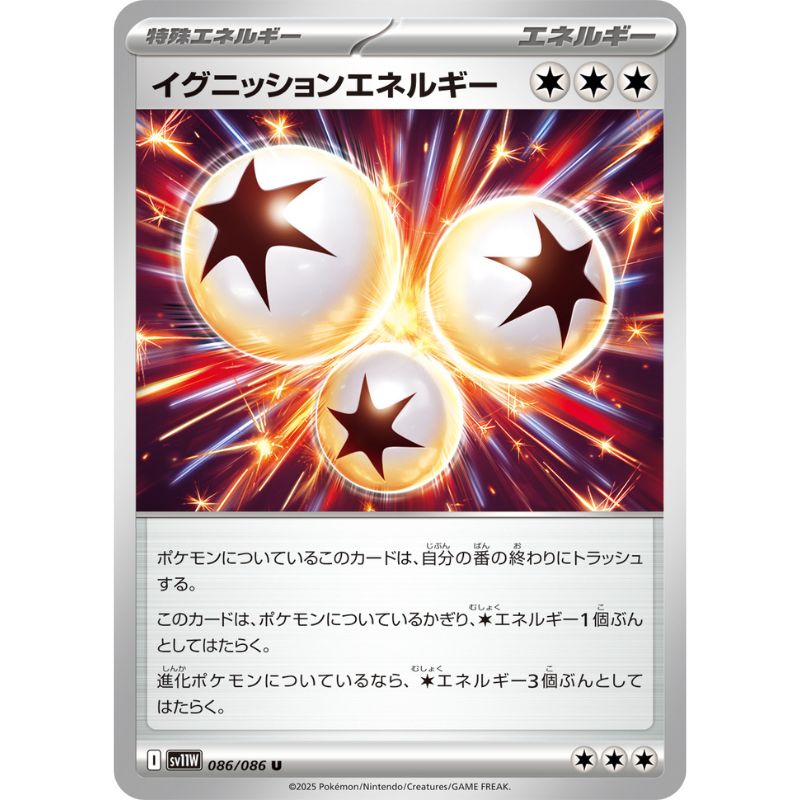 Pokemon Card Japanese Ignition Energy 086/086 sv11W U TCG