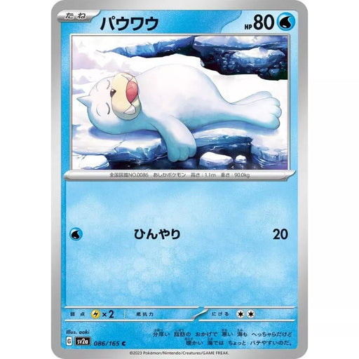 Pokemon Card Japanese 086/165 Seel sv2a TCG