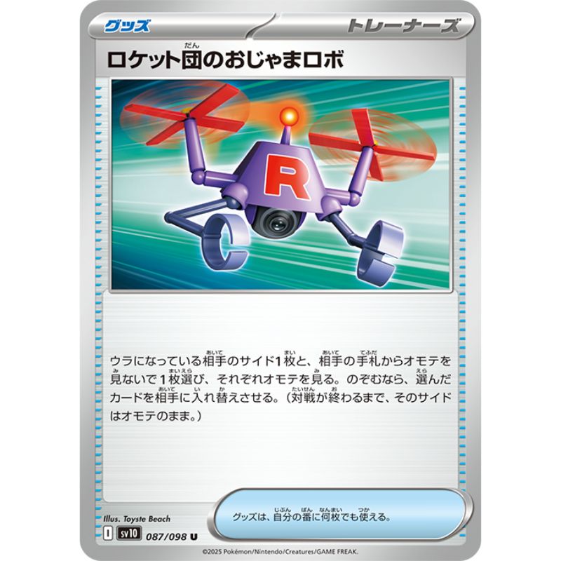 Pokemon Card Japanese Team Rocket's Hindering Robo 087/098 sv10 U TCG