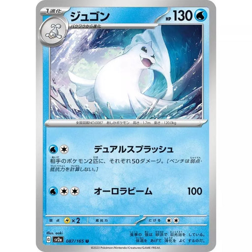 Pokemon Card Japanese 087/165 Dewgong sv2a TCG