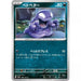 Pokemon Card Japanese 088/165 Grimer sv2a TCG