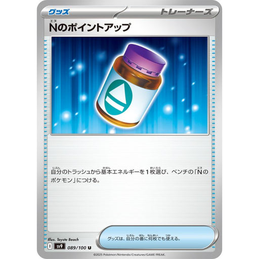 pp up pokemon card Serebii.net ItemDex