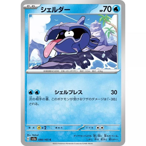 Pokemon Card Japanese 090/165 Shellder sv2a TCG