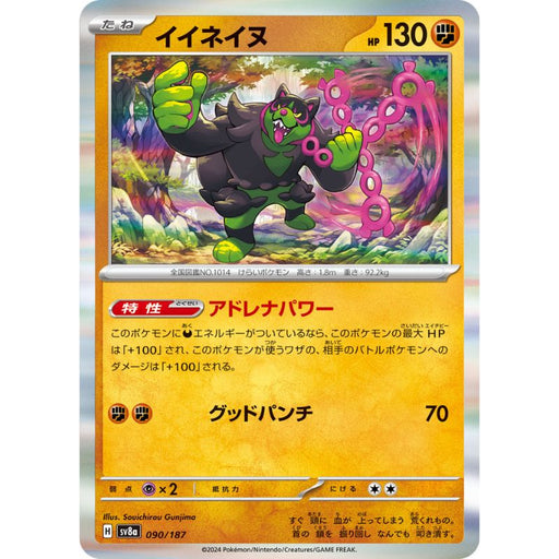 okidogi pokemon card value Pokmon TCG Okidogi ex 036/064 Ultra Rare Shrouded Fable NM/M