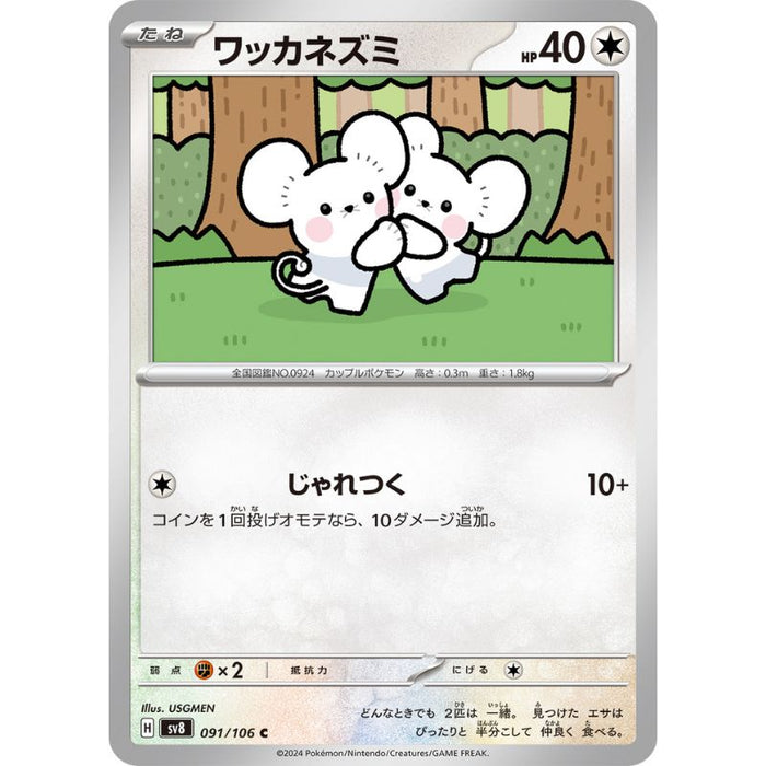 Pokemon Card Japanese Tandemaus 091/106 sv8 TCG