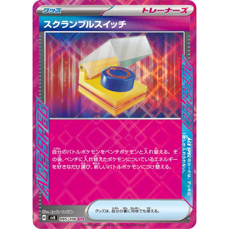pokemon tcg switch card Pokemon Trading Card Game Sword Shield Fusion Strike Single Card Uncommon Cross Switcher 230