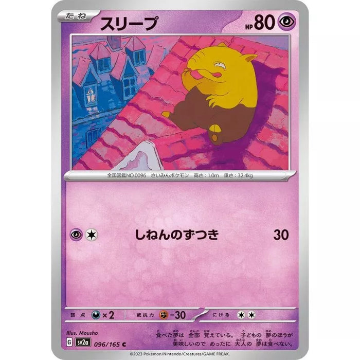 Pokemon Card Japanese 096/165 Drowzee sv2a TCG