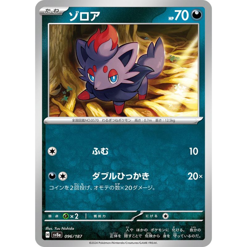 Pokemon Card Japanese Zorua 096/187 sv8a TCG