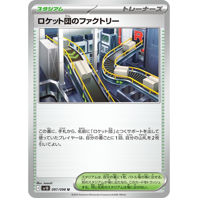 pokemon card factory Pokemon Card Japanese Team Rocket's Factory 097/098 sv10 U TCG — ToysOneJapan