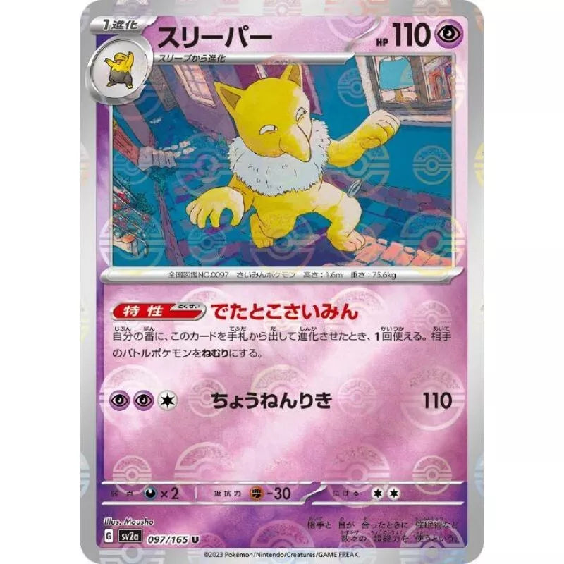 hypno pokemon card Furious Fists 36/111 Hypno Rare Pokemon Card