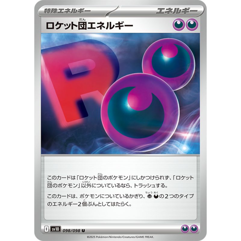 Pokemon Card Japanese Team Rocket Energy 098/098 sv10 U TCG