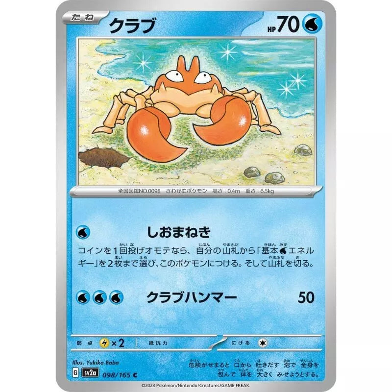krabby pokemon card Krabby | Sword & Shield