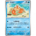 Pokemon Card Japanese 098/165 Krabby sv2a TCG