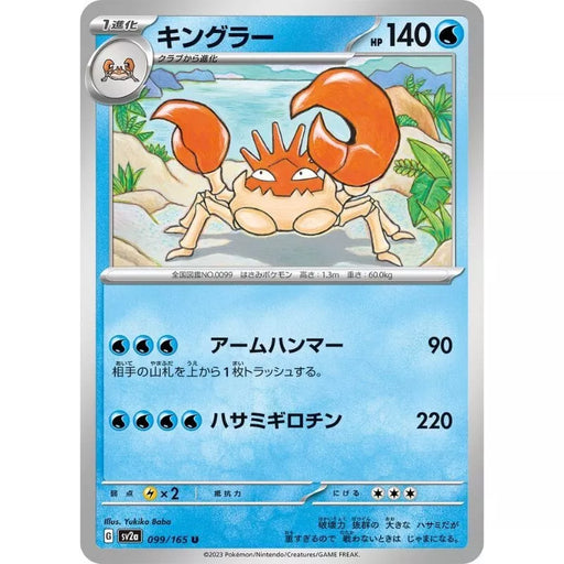 Pokemon Card Japanese 099/165 Kingler sv2a TCG