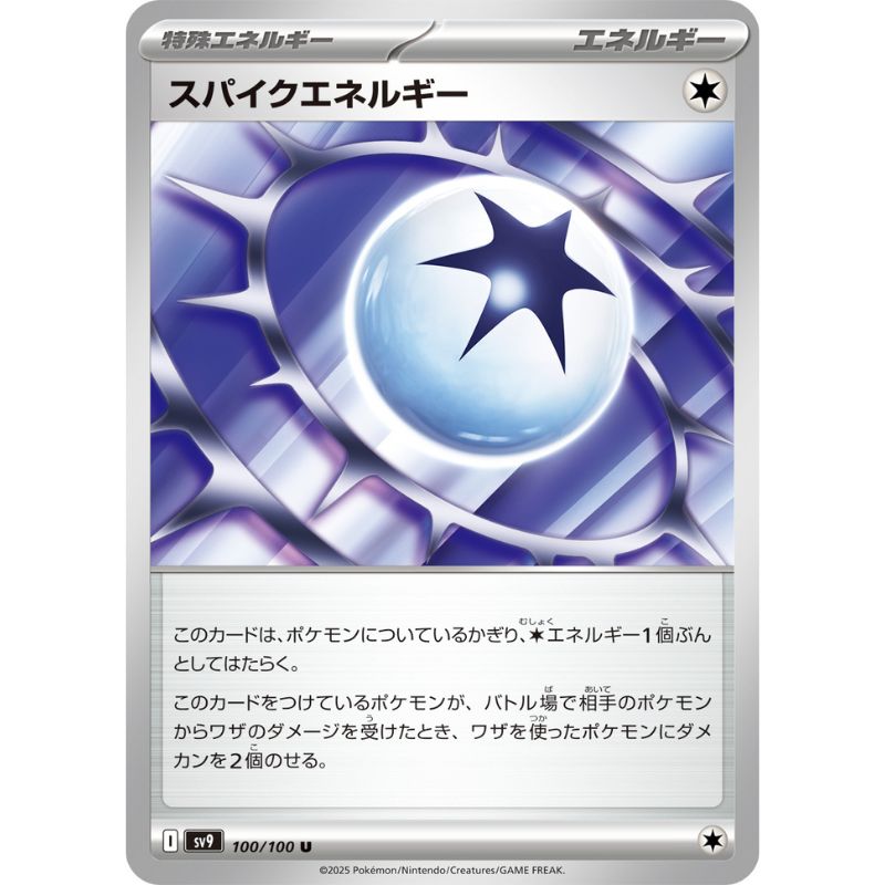 can you use japanese energy cards in pokemon tcg Pokemon Card Japanese Spike Energy 100/100 sv9 TCG