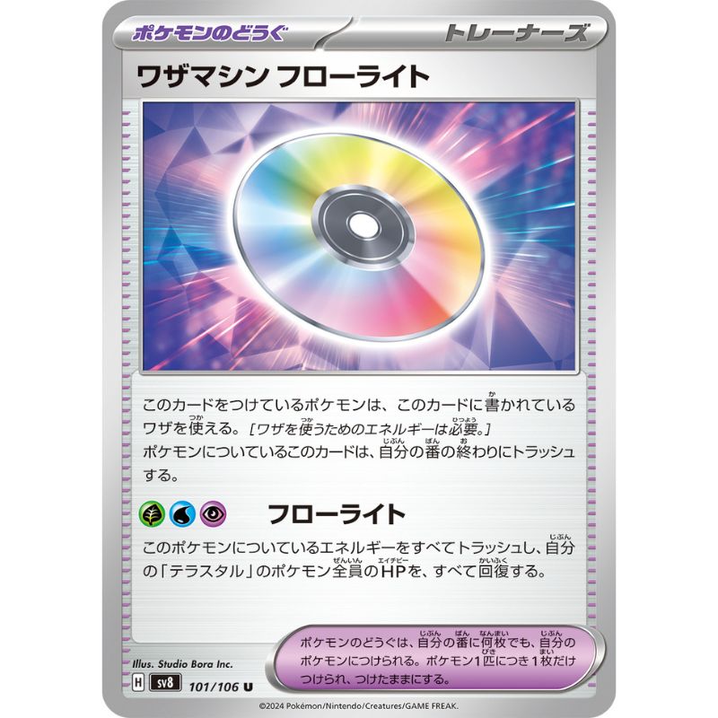 Pokemon Card Japanese Technical Machine Fluorite 101/106 sv8 TCG Pokemon Card Japanese Technical Machine Fluorite 101/106 sv8 TCG