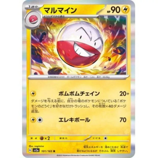 Pokemon Card Japanese 101/165 Electrode sv2a TCG