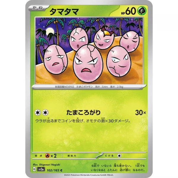 exeggcute pokemon card value Japanese 102/165 sv2a TCG — ToysOneJapan PCA Grade:GCP Kids 3 to 7 yrs [Grass] Mono-White Toughness-Matters with E.