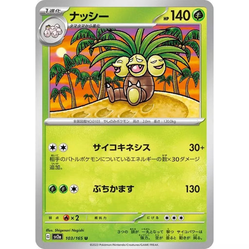 Pokemon Card Japanese 103/165 Exeggutor sv2a TCG